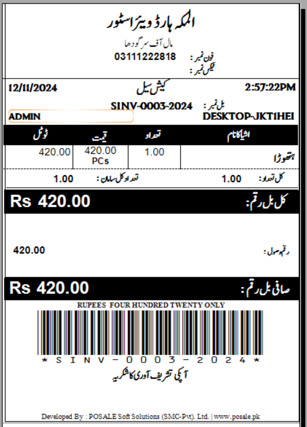 URDU BILL