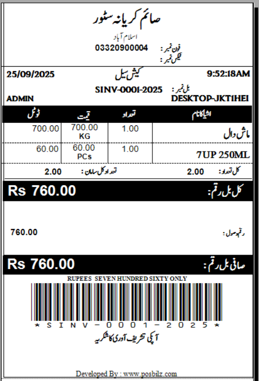 URDU BIL