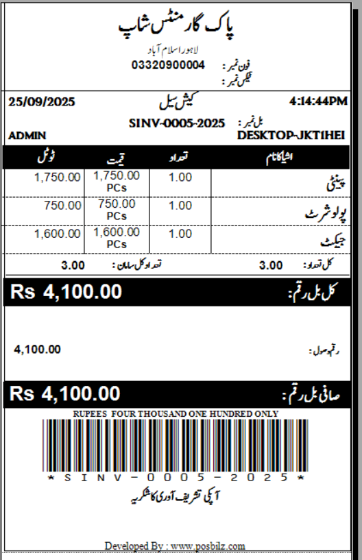 BIL CASH URDU