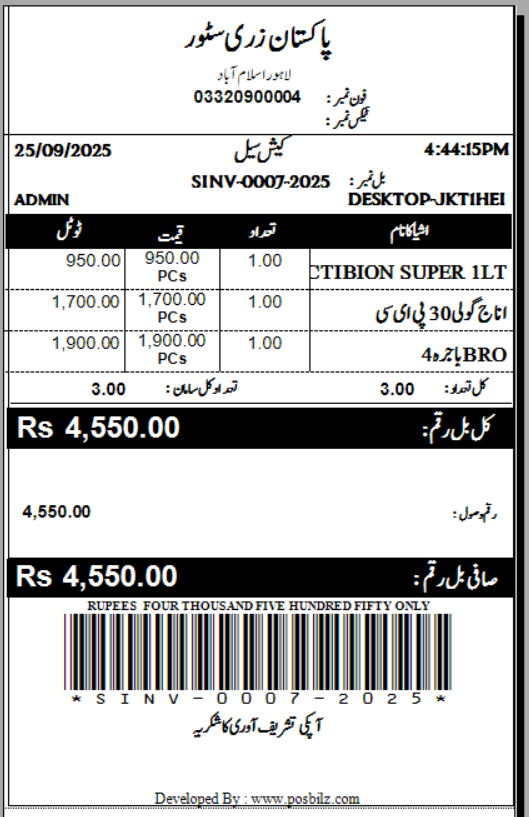 CASH BILL URDU