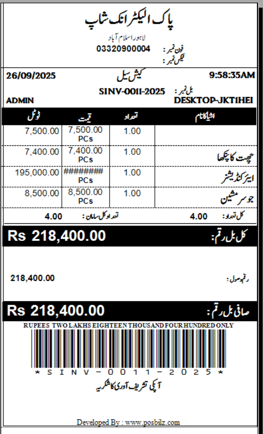 CASH BILL URDU