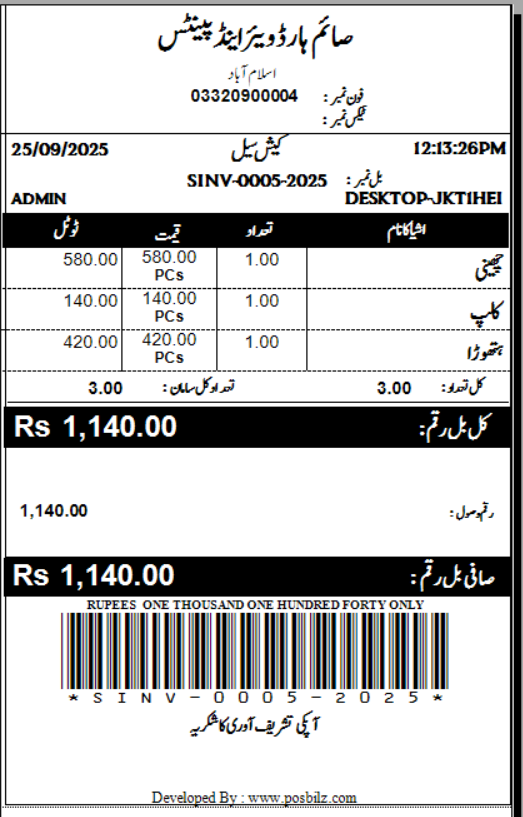 URDU BILL CASH